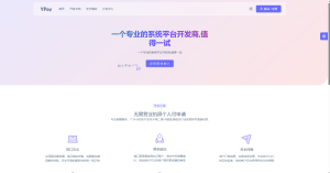 源支付YPay_V7-开源-青涩博客