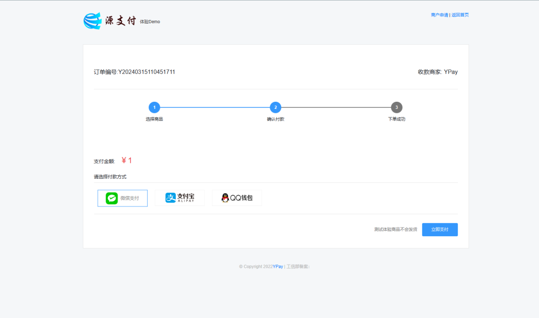 图片[2]-源支付YPay_V7-开源-青涩博客