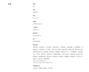 图片[2]-HUAWEI Mate X6-青涩博客