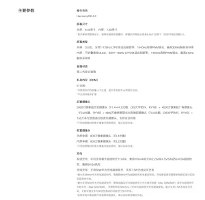 图片[1]-HUAWEI Mate X6-青涩博客