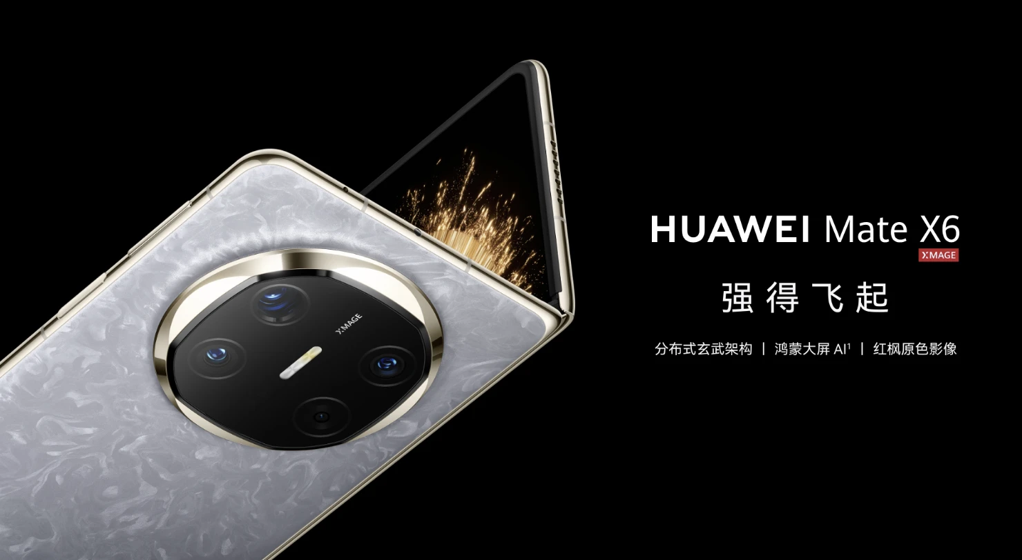 图片[1]-HUAWEI Mate X6-青涩博客