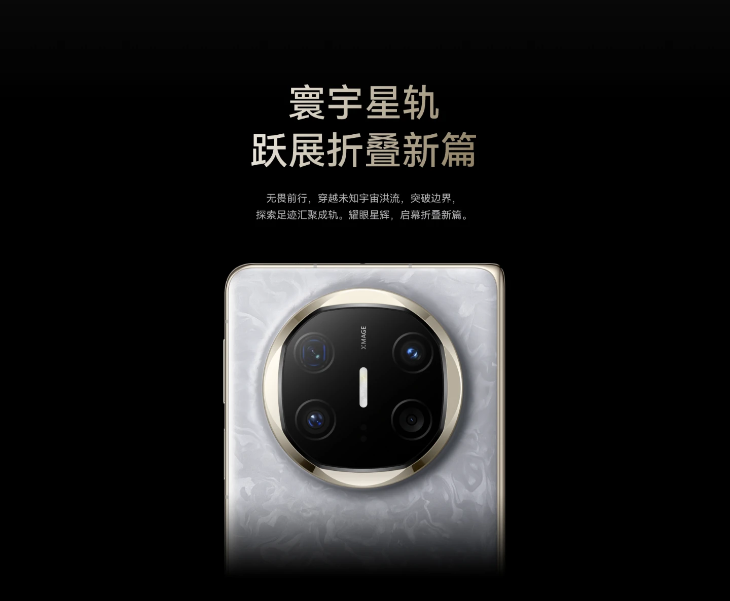 图片[4]-HUAWEI Mate X6-青涩博客