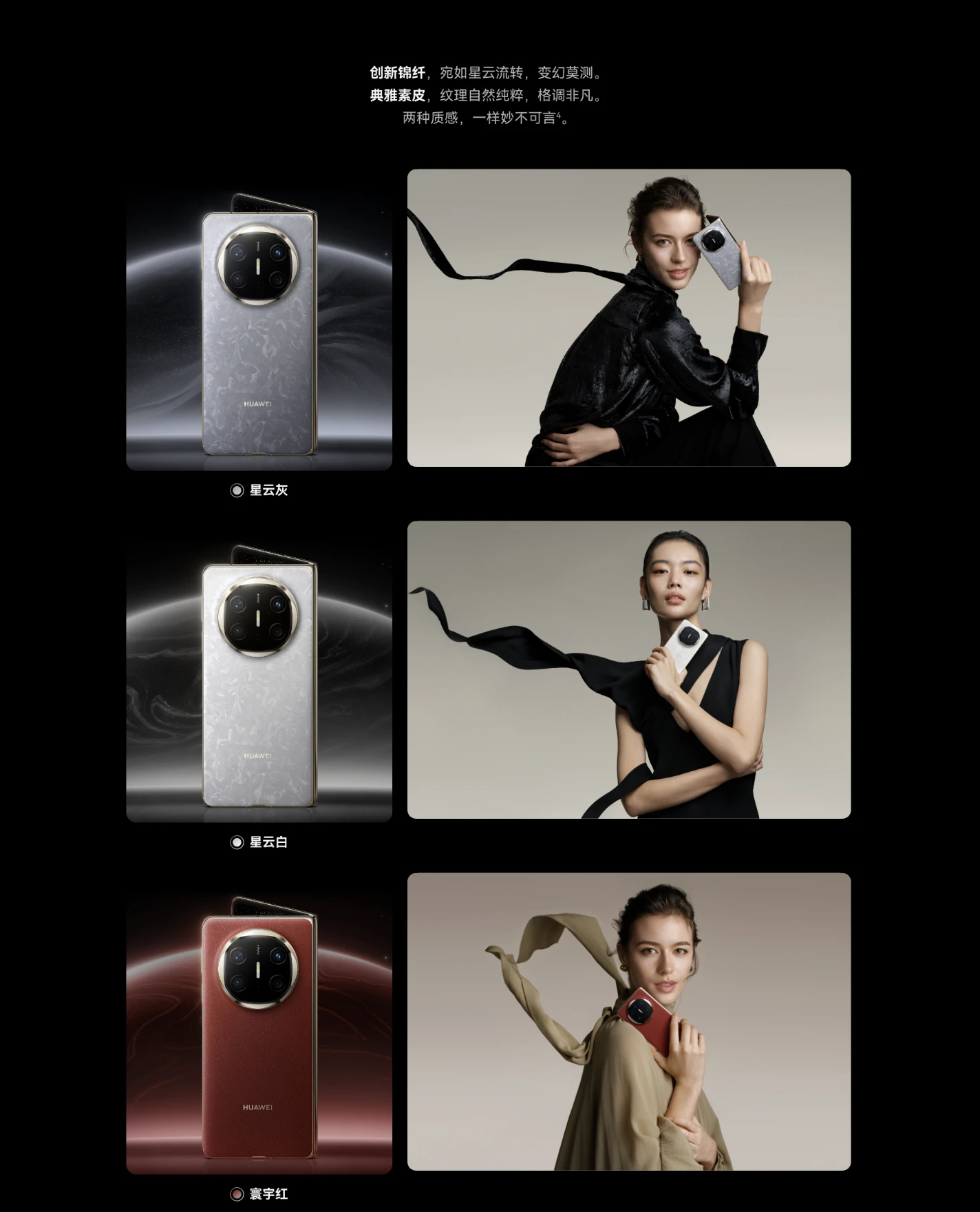 图片[5]-HUAWEI Mate X6-青涩博客