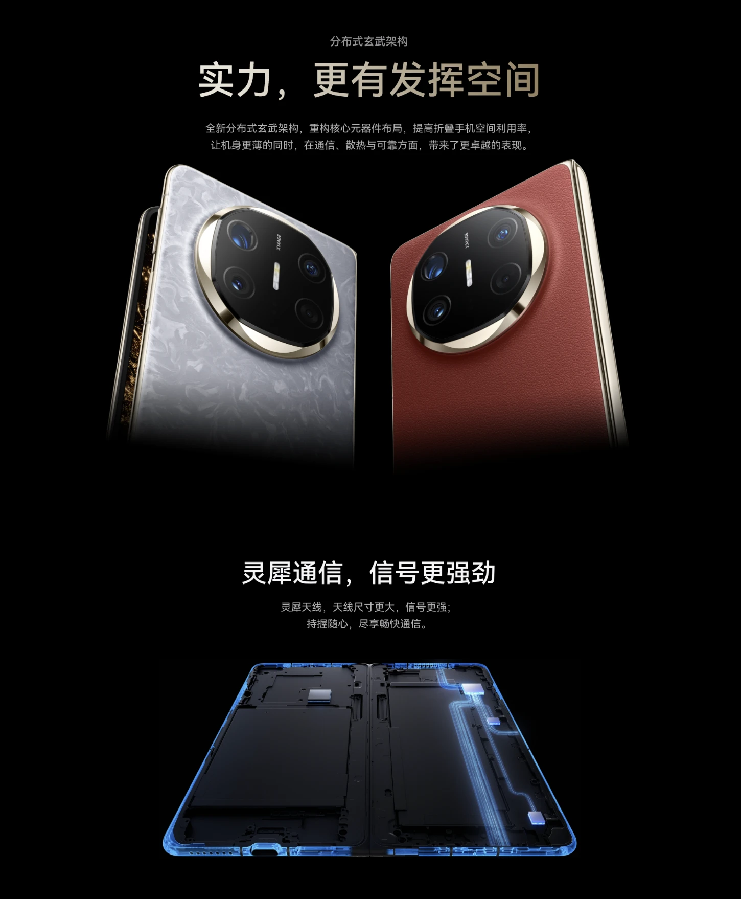 图片[9]-HUAWEI Mate X6-青涩博客
